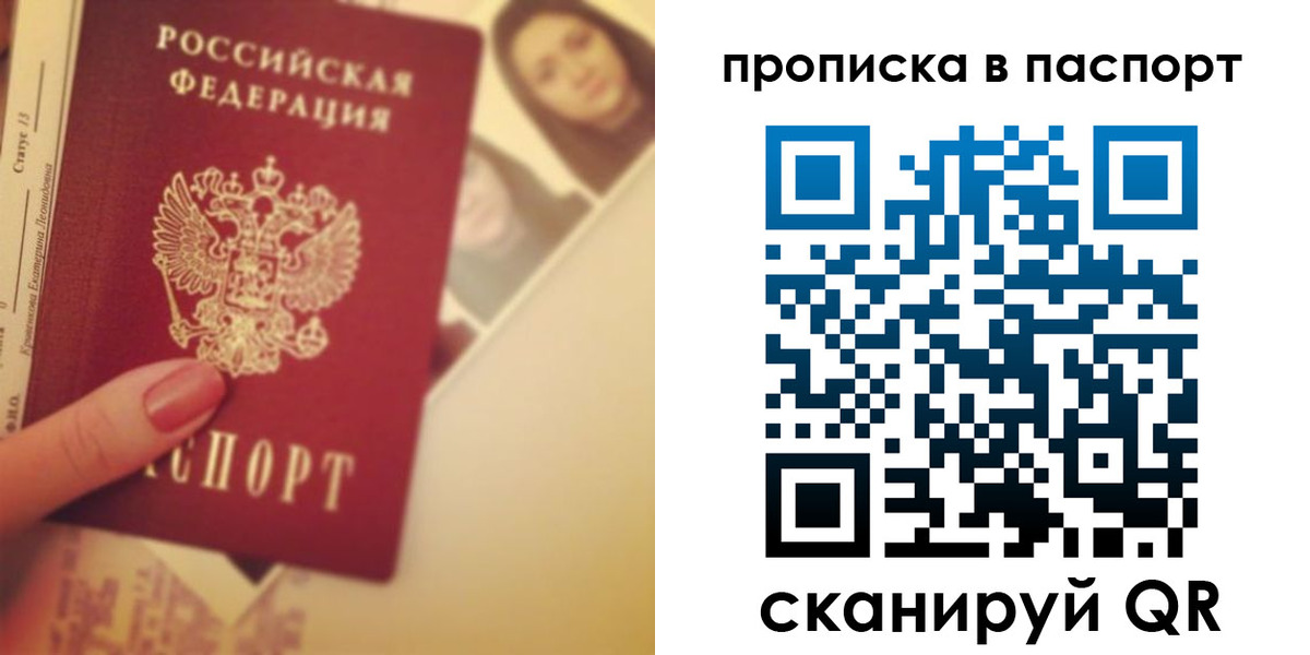 временная регистрация в Кстово