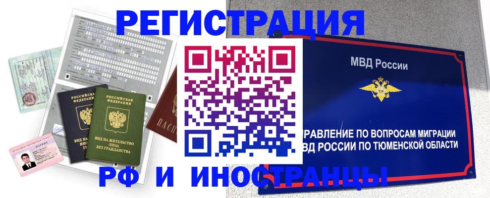 прописка 2025 в Кстово