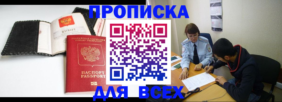 временная регистрация собственник в Кстово