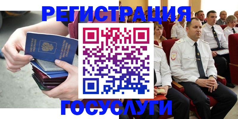 прописка 2025 в Кстово