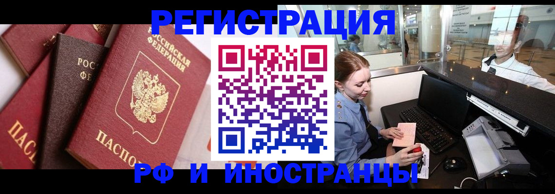 где прописаться в Кстово
