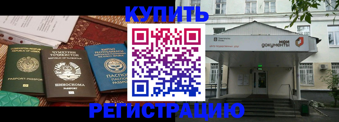 прописка 2025 в Кстово